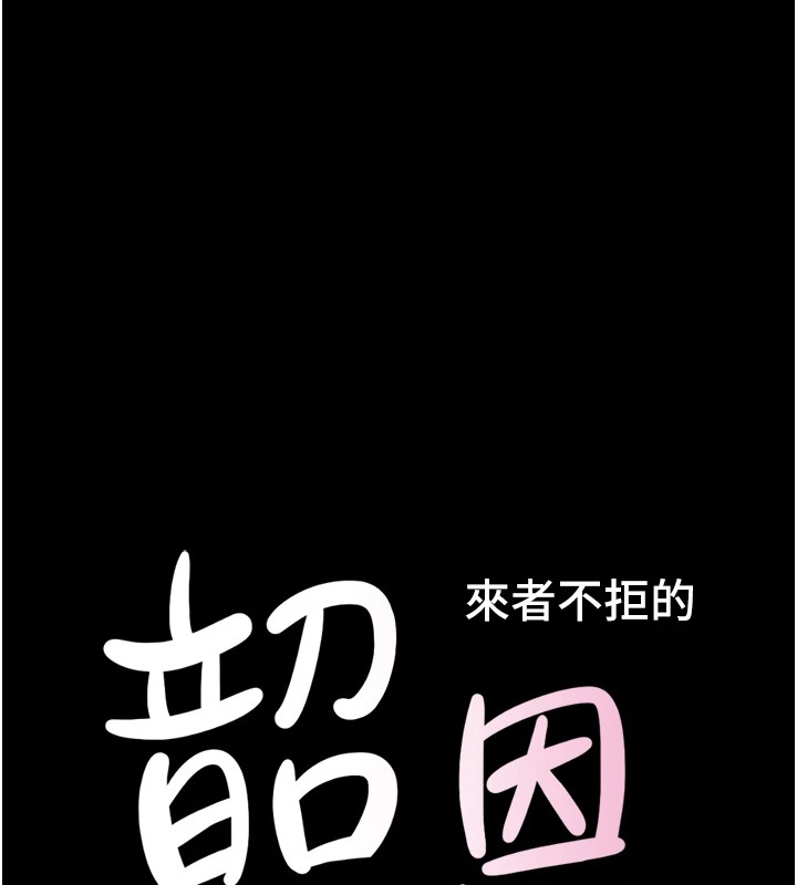 第18话-我想看妳跟金山做&hellip;-韶恩-远德（第14张）