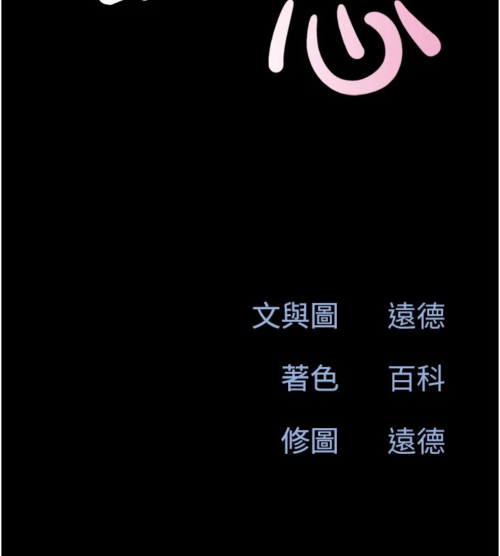 第18话-我想看妳跟金山做&hellip;-韶恩-远德（第15张）