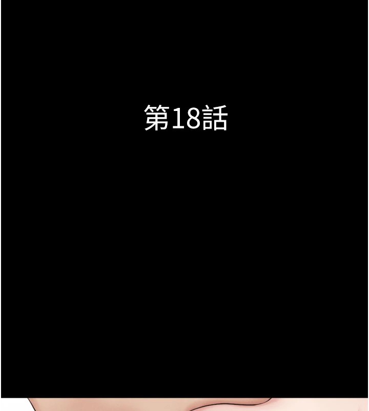 第18话-我想看妳跟金山做&hellip;-韶恩-远德（第16张）