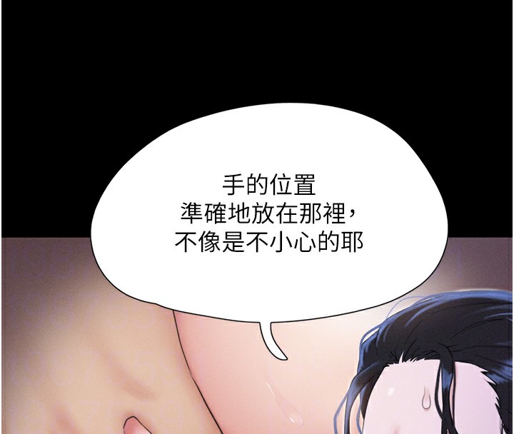 第18话-我想看妳跟金山做&hellip;-韶恩-远德（第21张）