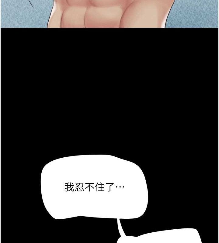 第21话-健体选手的独门伎俩-韶恩-远德（第13张）