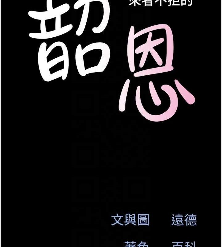 第21话-健体选手的独门伎俩-韶恩-远德（第19张）