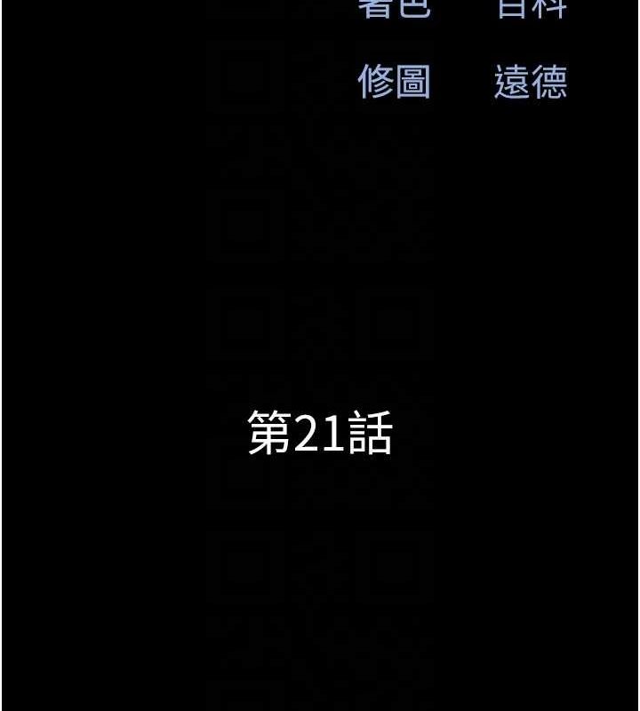 第21话-健体选手的独门伎俩-韶恩-远德（第20张）