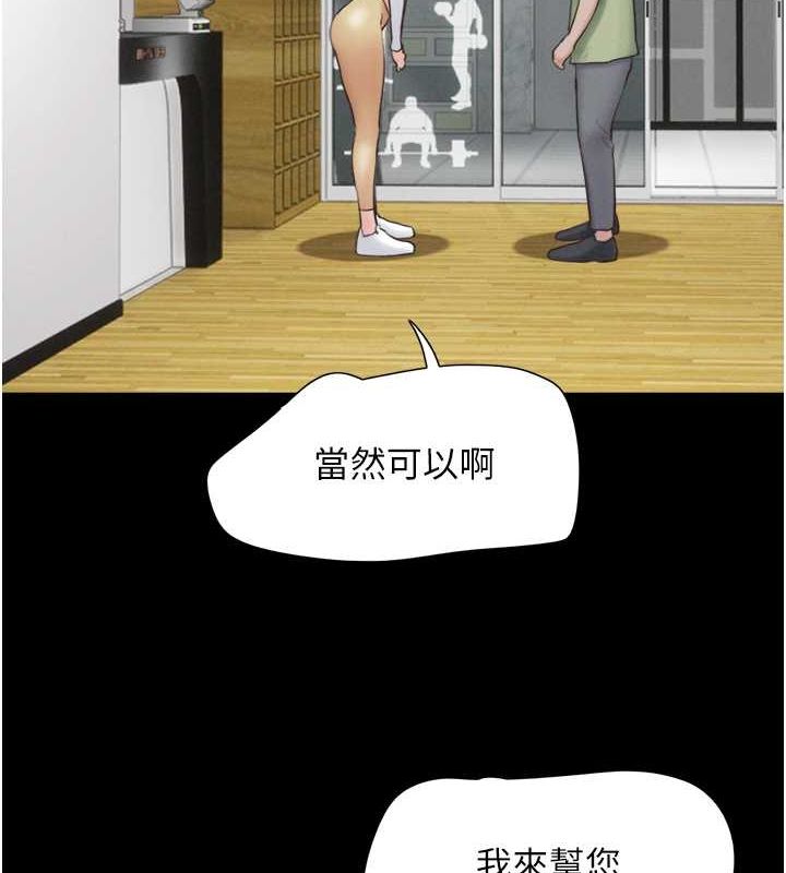 第23话-在健身房重逢的师生-韶恩-远德（第10张）