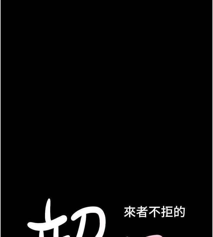 第23话-在健身房重逢的师生-韶恩-远德（第15张）