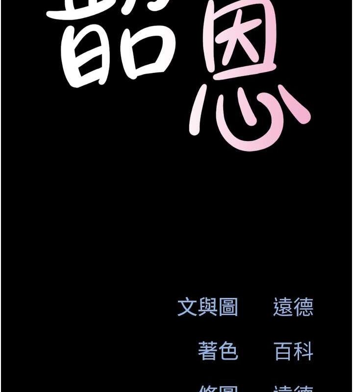 第23话-在健身房重逢的师生-韶恩-远德（第16张）