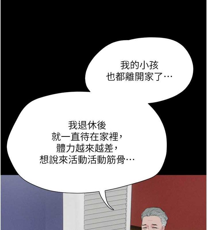 第23话-在健身房重逢的师生-韶恩-远德（第23张）
