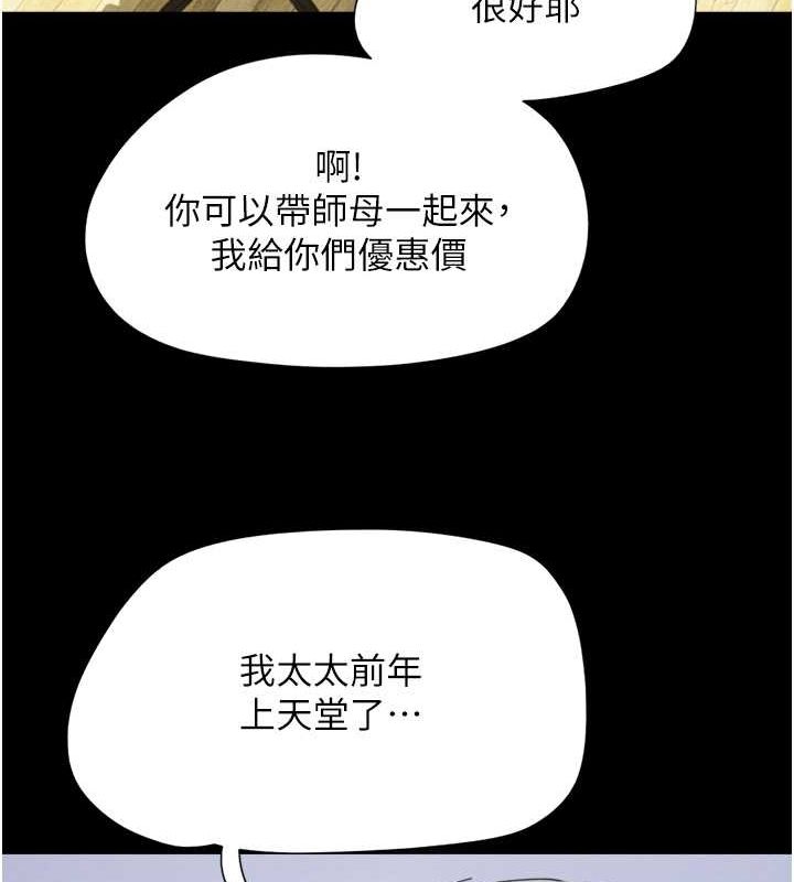 第23话-在健身房重逢的师生-韶恩-远德（第25张）