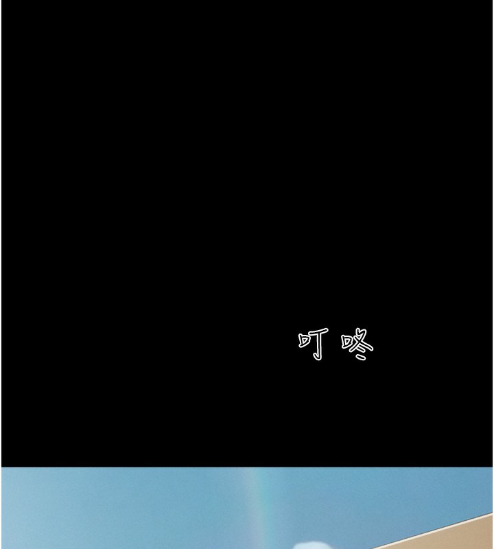 第24话-老师，不可以&hellip;-韶恩-远德（第11张）