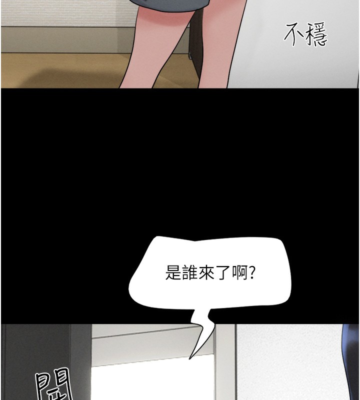 第24话-老师，不可以&hellip;-韶恩-远德（第14张）