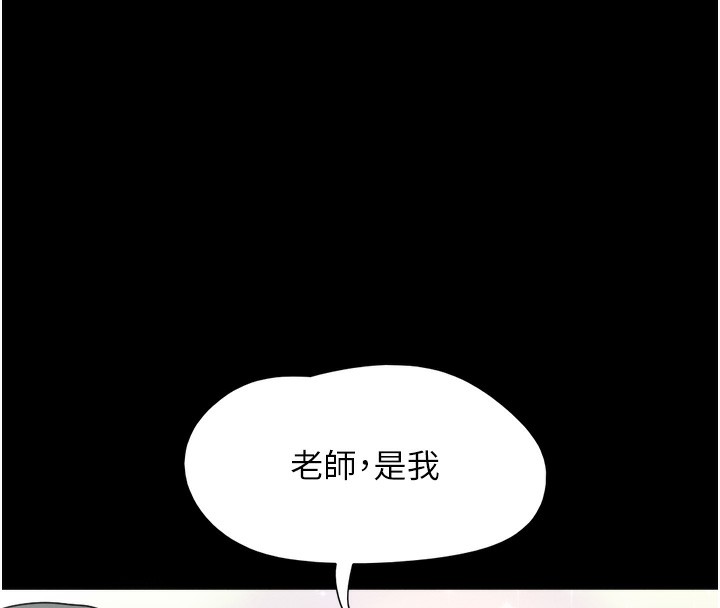 第24话-老师，不可以&hellip;-韶恩-远德（第16张）