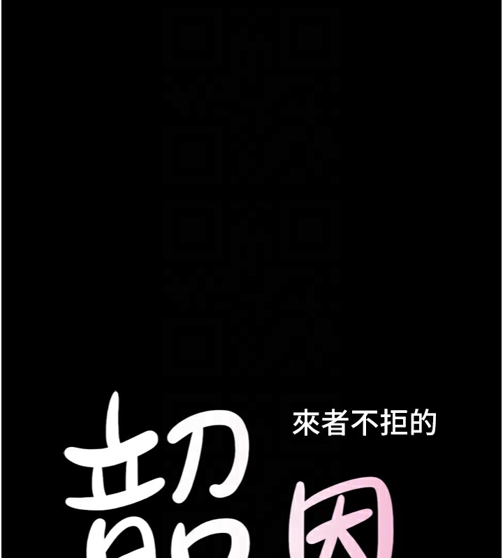第24话-老师，不可以&hellip;-韶恩-远德（第21张）