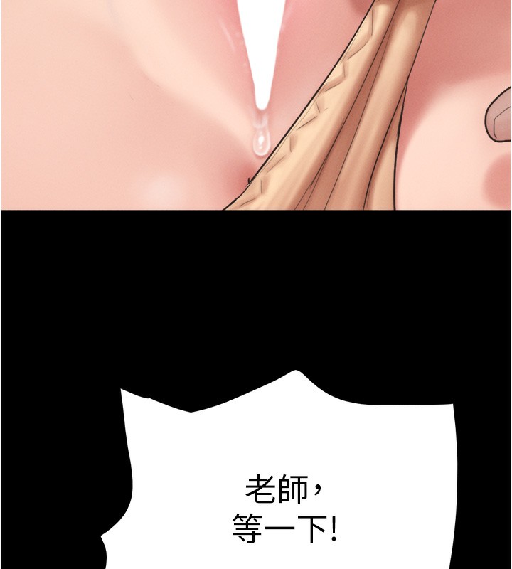 第25话-让我看看妳的裸体!-韶恩-远德（第6张）