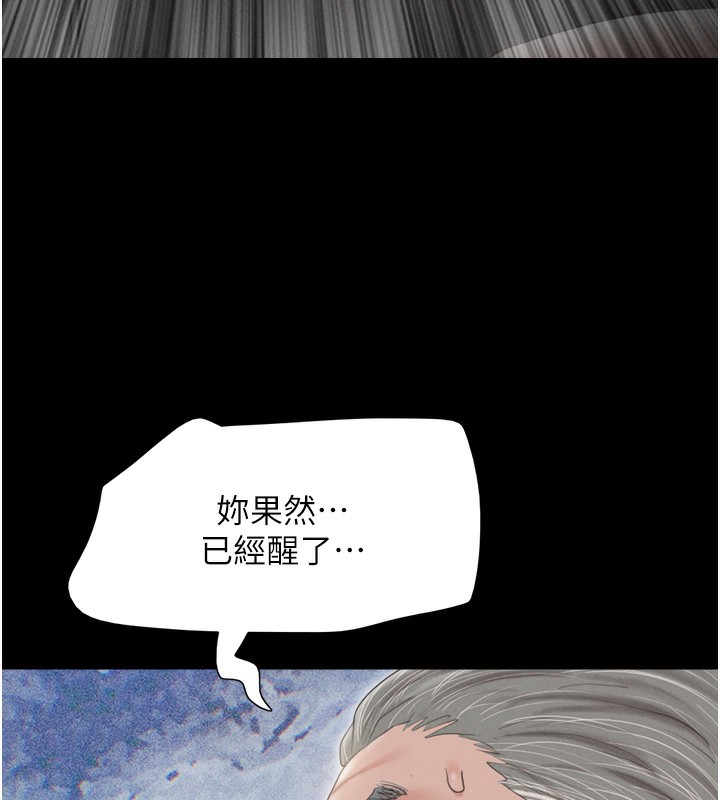 第25话-让我看看妳的裸体!-韶恩-远德（第9张）