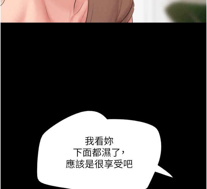 第25话-让我看看妳的裸体!-韶恩-远德（第12张）
