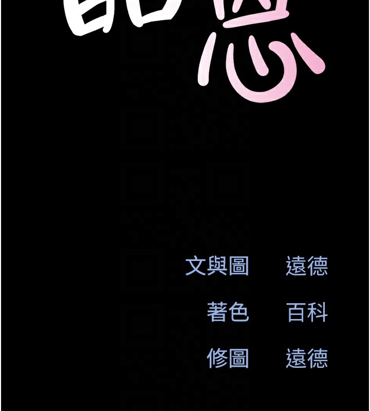 第25话-让我看看妳的裸体!-韶恩-远德（第20张）