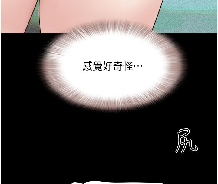 第26话-慾火无法平息-韶恩-远德（第4张）