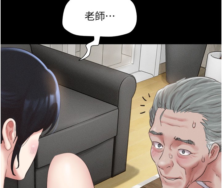 第26话-慾火无法平息-韶恩-远德（第16张）