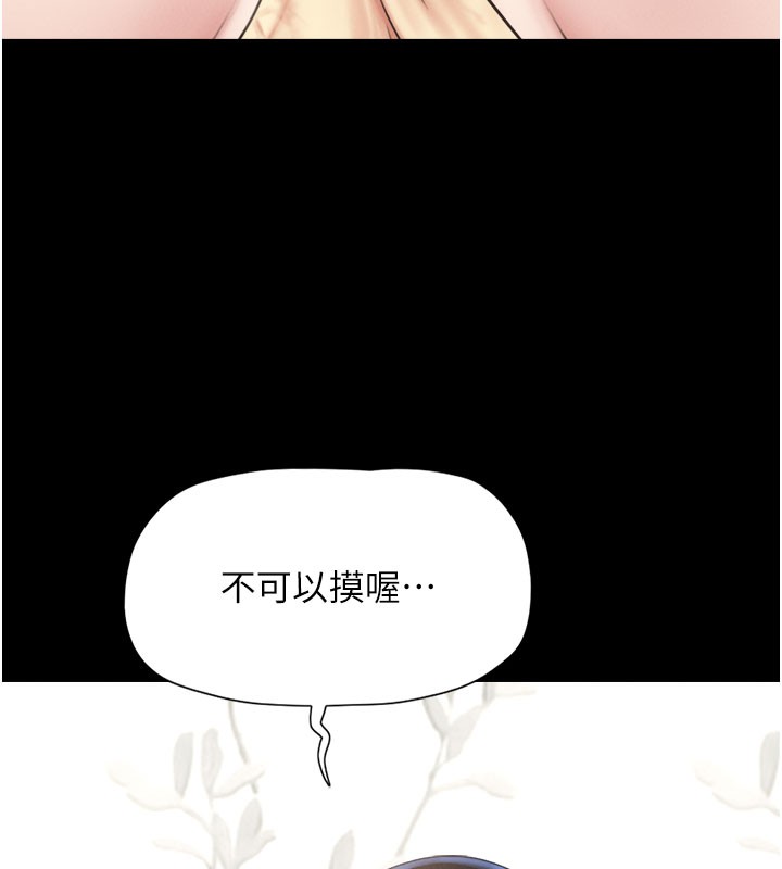 第26话-慾火无法平息-韶恩-远德（第19张）