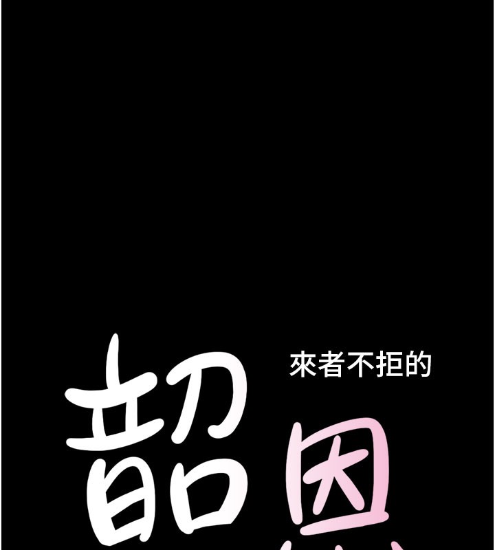 第26话-慾火无法平息-韶恩-远德（第24张）