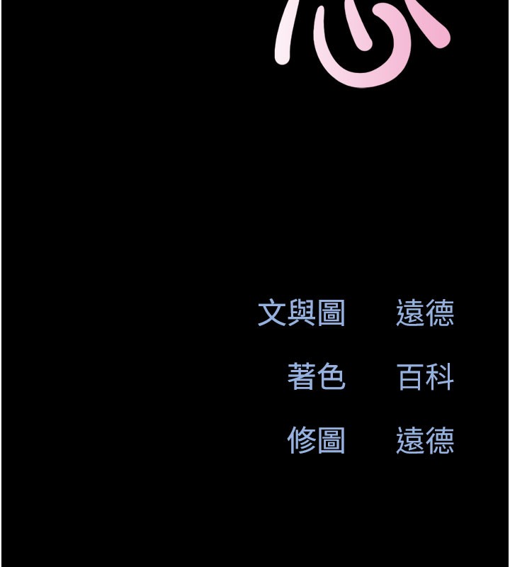 第26话-慾火无法平息-韶恩-远德（第25张）