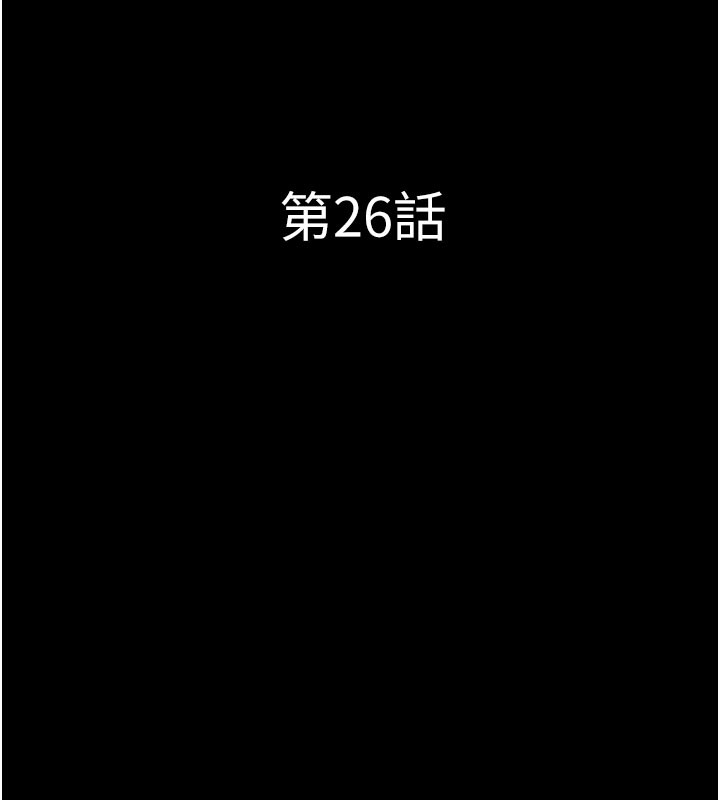 第26话-慾火无法平息-韶恩-远德（第26张）