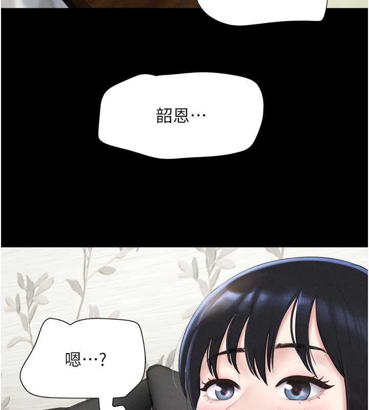 第26话-慾火无法平息-韶恩-远德（第28张）