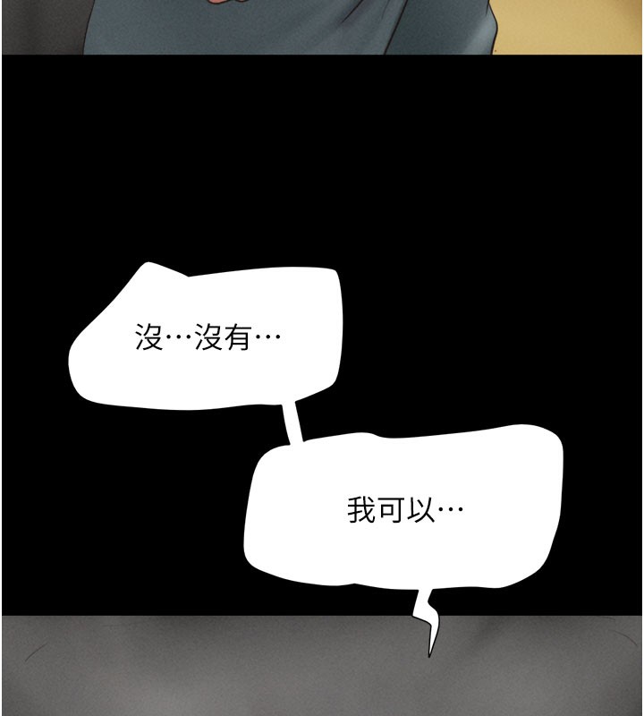 第27话-禁忌的师生性关係-韶恩-远德（第7张）