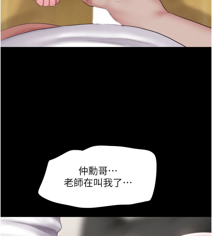 第27话-禁忌的师生性关係-韶恩-远德（第10张）