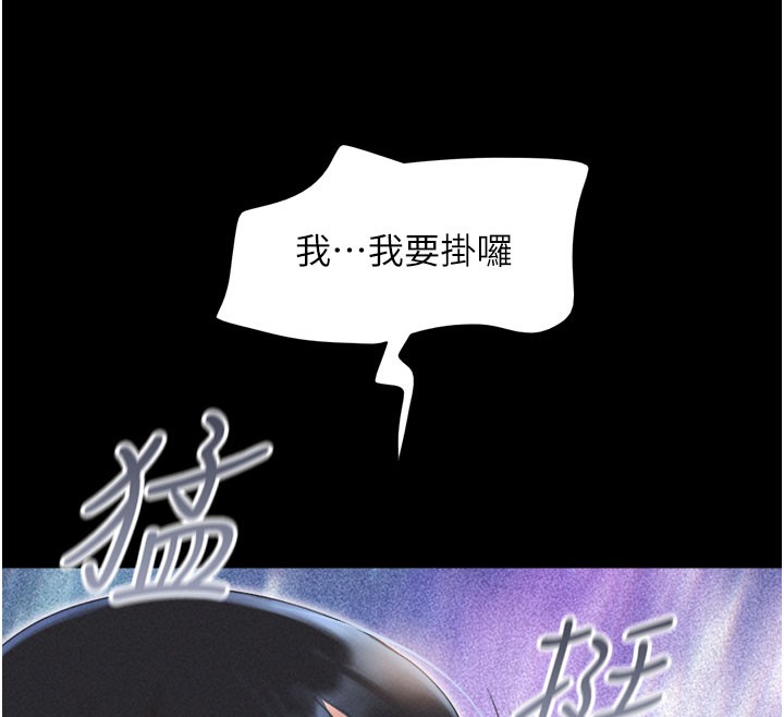 第27话-禁忌的师生性关係-韶恩-远德（第12张）
