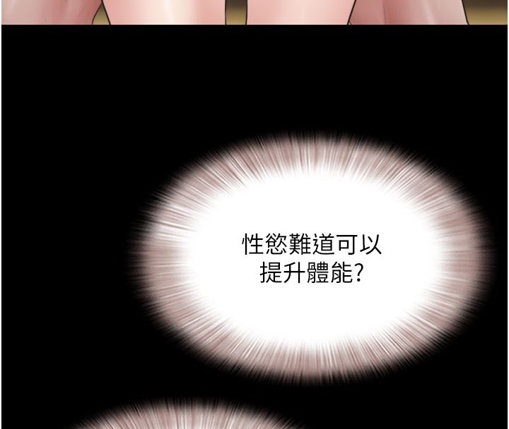 第27话-禁忌的师生性关係-韶恩-远德（第26张）
