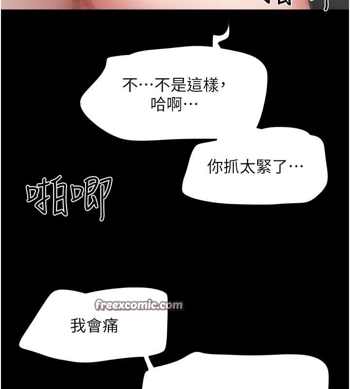 第27话-禁忌的师生性关係-韶恩-远德（第32张）