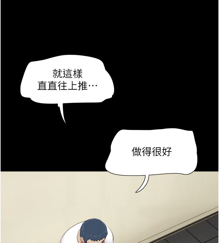 第27话-禁忌的师生性关係-韶恩-远德（第38张）