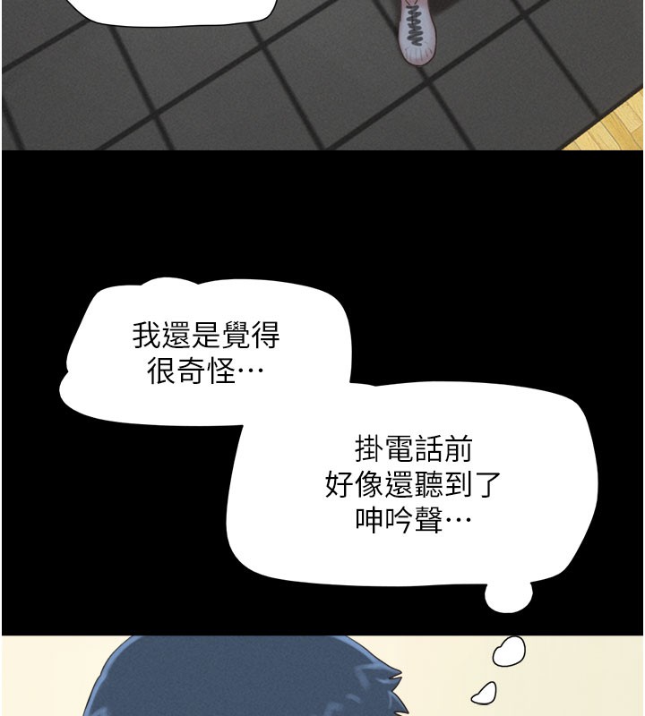 第27话-禁忌的师生性关係-韶恩-远德（第40张）