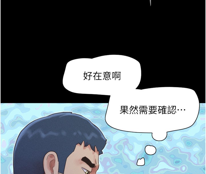 第27话-禁忌的师生性关係-韶恩-远德（第43张）
