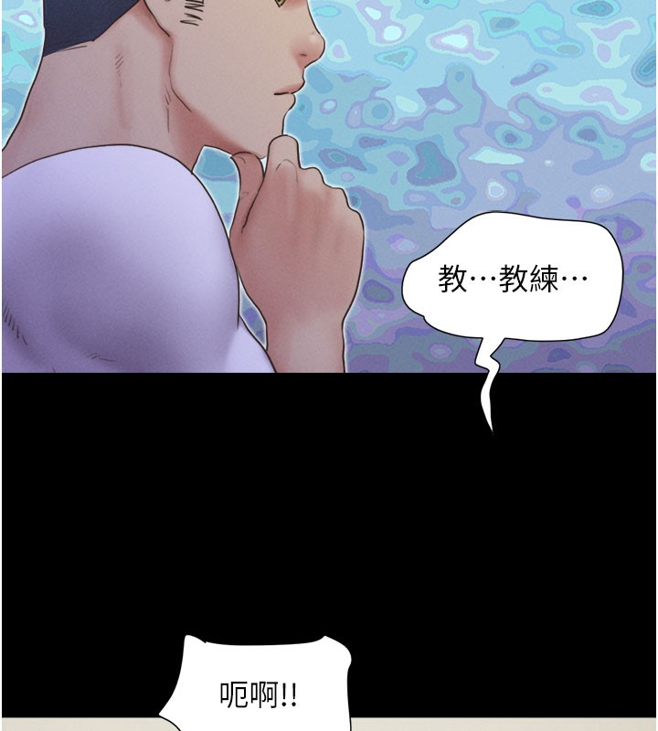 第27话-禁忌的师生性关係-韶恩-远德（第44张）
