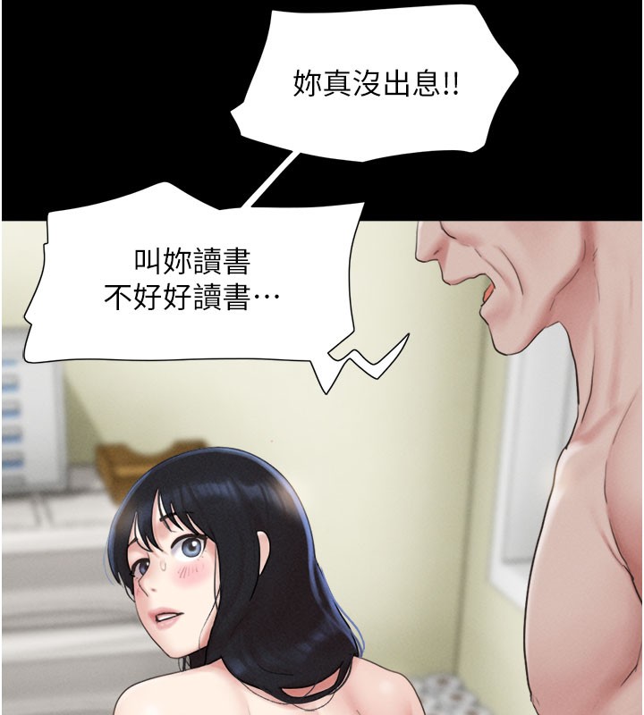 第27话-禁忌的师生性关係-韶恩-远德（第61张）