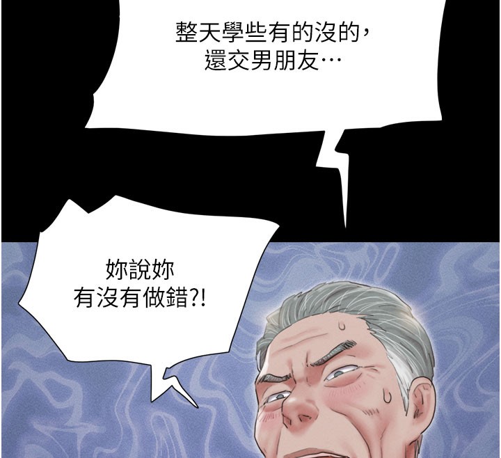 第27话-禁忌的师生性关係-韶恩-远德（第63张）
