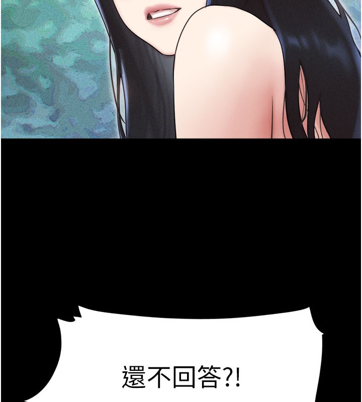 第27话-禁忌的师生性关係-韶恩-远德（第67张）