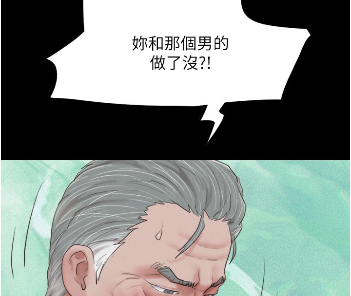 第27话-禁忌的师生性关係-韶恩-远德（第73张）