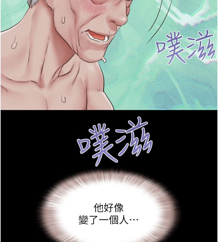第27话-禁忌的师生性关係-韶恩-远德（第74张）