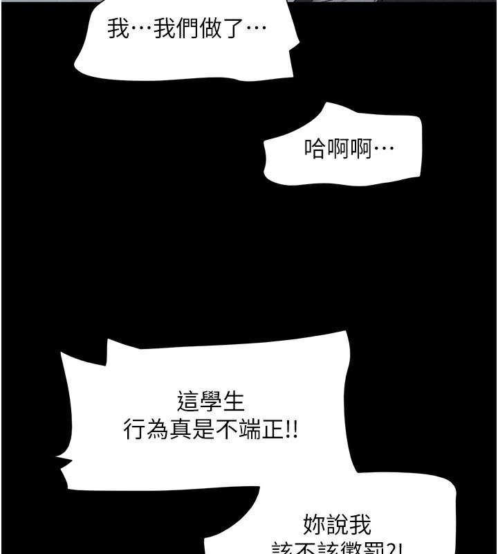 第27话-禁忌的师生性关係-韶恩-远德（第76张）