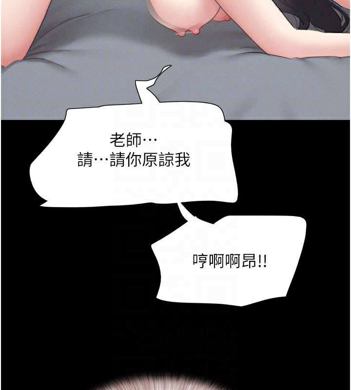第27话-禁忌的师生性关係-韶恩-远德（第78张）