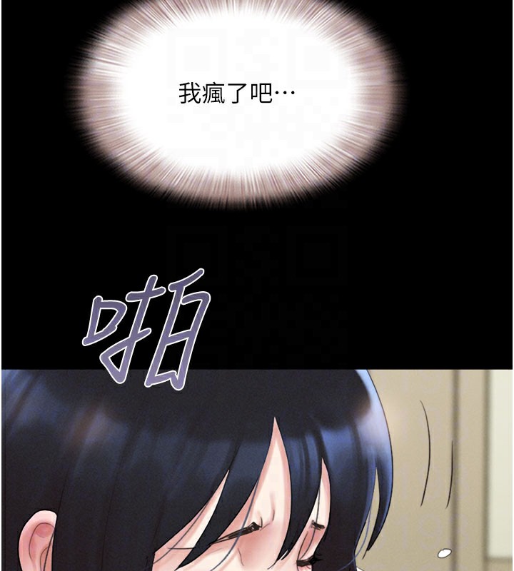 第27话-禁忌的师生性关係-韶恩-远德（第79张）