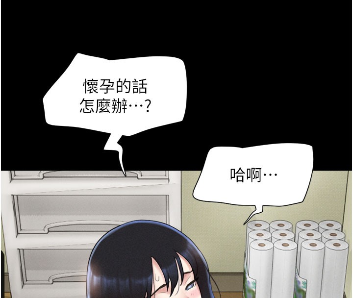 第27话-禁忌的师生性关係-韶恩-远德（第85张）