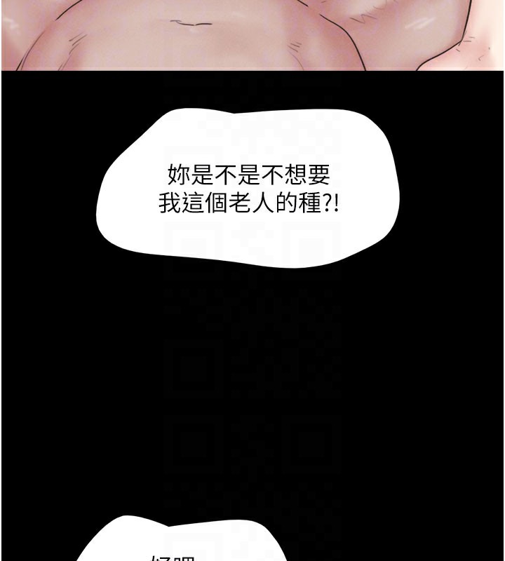 第27话-禁忌的师生性关係-韶恩-远德（第87张）