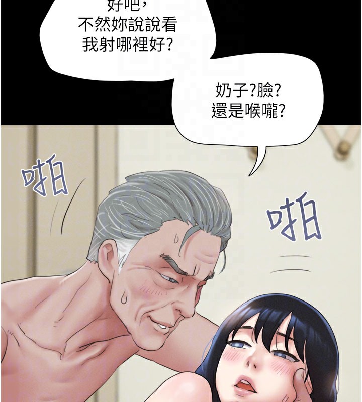 第27话-禁忌的师生性关係-韶恩-远德（第88张）
