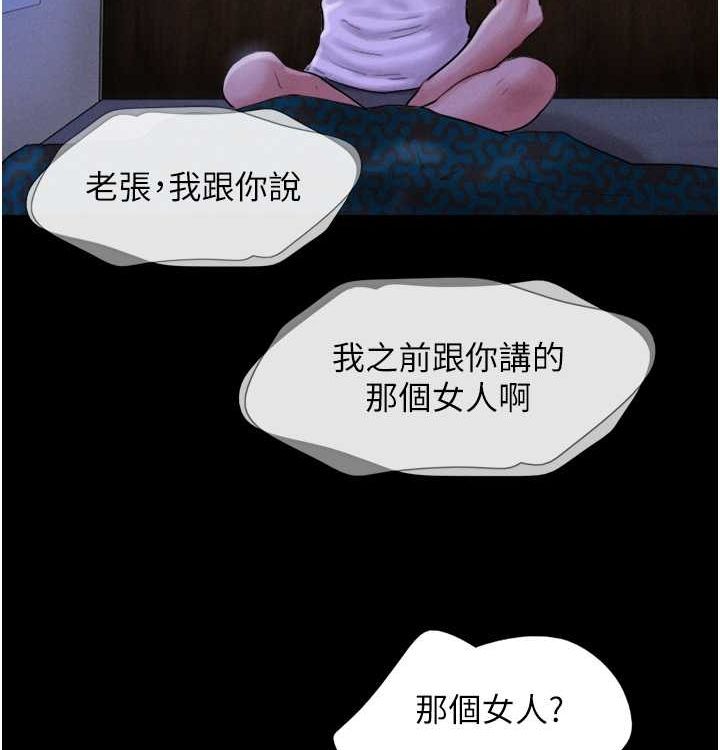 第28话-让你品尝人间美味-韶恩-远德（第8张）