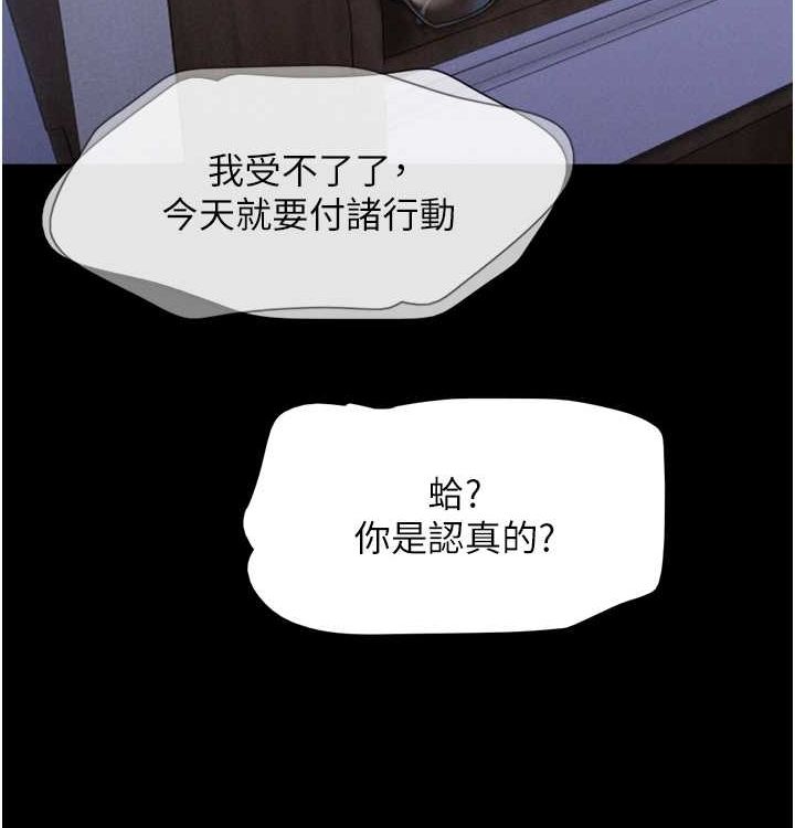 第28话-让你品尝人间美味-韶恩-远德（第10张）