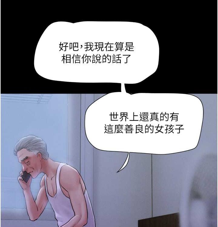 第28话-让你品尝人间美味-韶恩-远德（第11张）